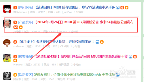小米2A线刷MIUI6系统教程