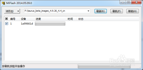 小米2A线刷MIUI6系统教程