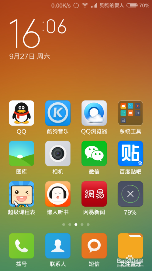 小米2A线刷MIUI6系统教程