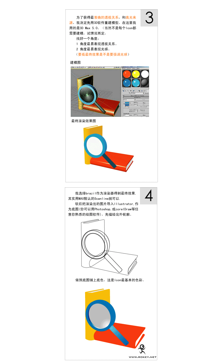 AI制作金山词霸ICO图标 脚本之家 AI教程