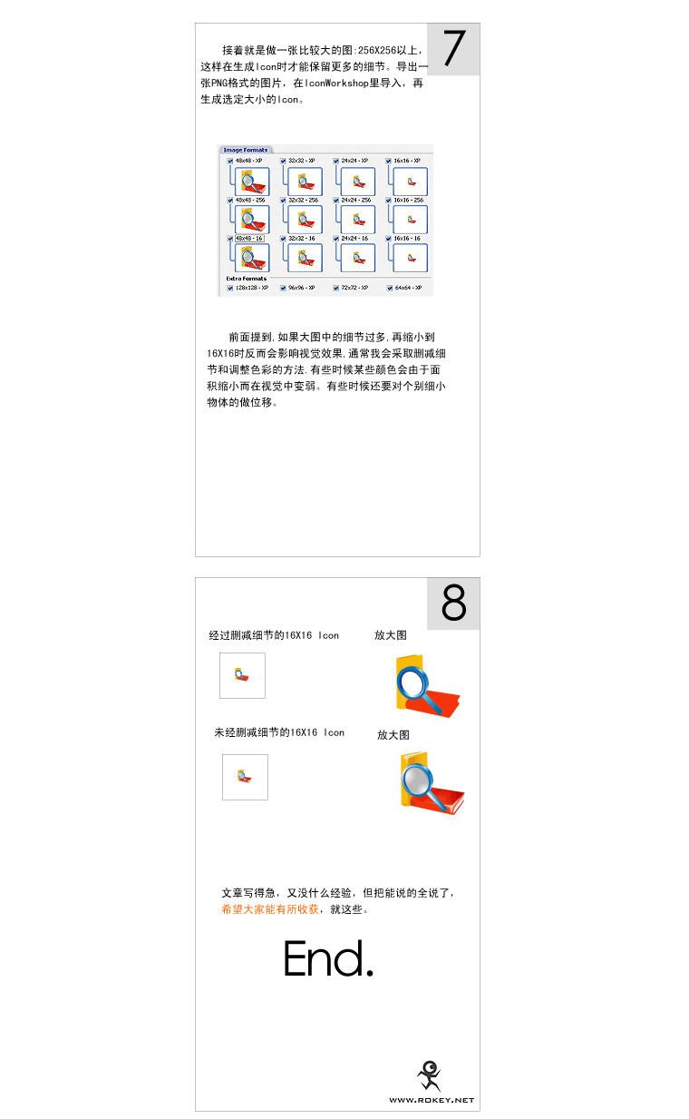 AI制作金山词霸ICO图标 脚本之家 AI教程