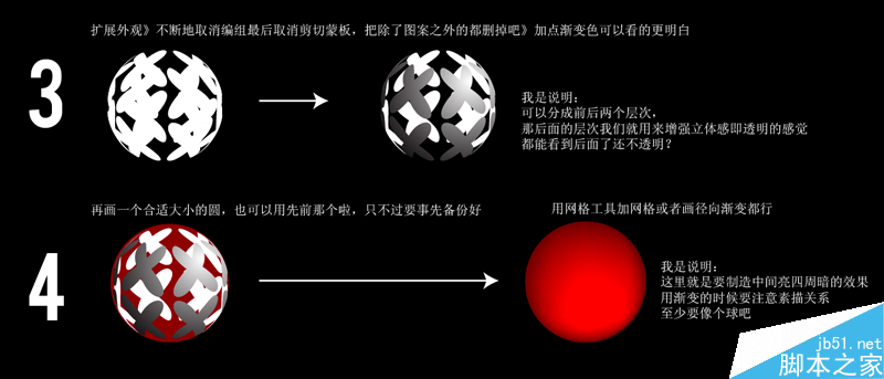 AI绘制水晶灯笼 脚本之家 AI教程