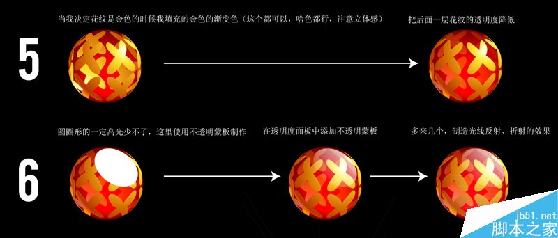 AI绘制水晶灯笼 脚本之家 AI教程
