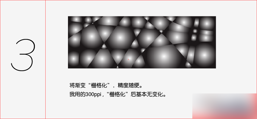 AI绘制彩色光带背景 脚本之家 AI教程