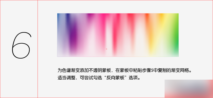AI绘制彩色光带背景 脚本之家 AI教程