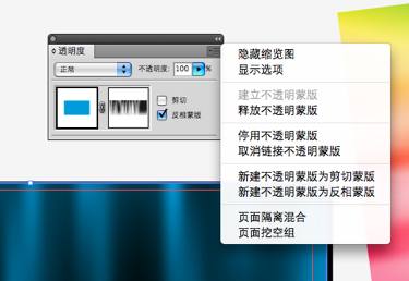 AI绘制彩色光带背景 脚本之家 AI教程