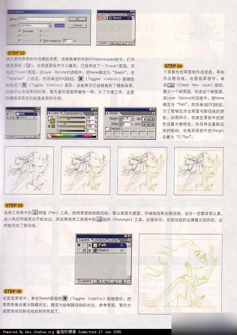 AI绘制人像写真插画 脚本之家 AI教程