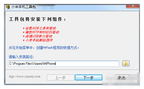 【刷机】不喜欢MIUI6?简单易懂的降级MIUI V5教程