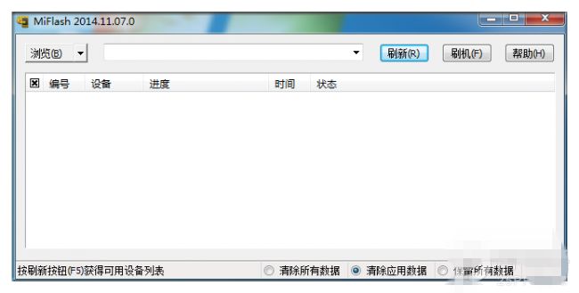 【刷机】不喜欢MIUI6?简单易懂的降级MIUI V5教程