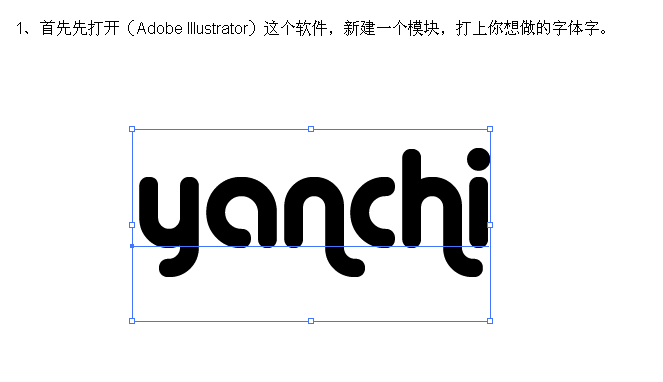 AI制作立体字 脚本之家 AI教程