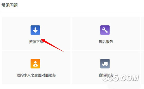 小米4刷机教程