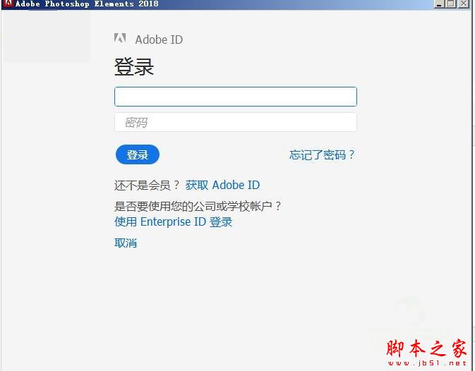 Adobe Photoshop Elements 2018