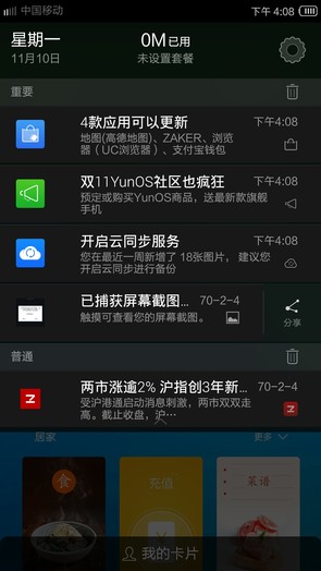 YunOS