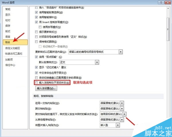取消图中标识勾选