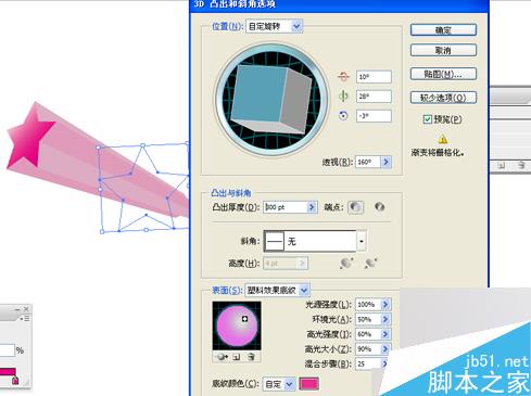 AI绘制矢量拖尾星星 脚本之家 AI教程