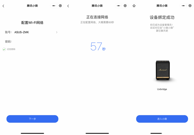 传统经典与现代科技结合——马歇尔Marshall UXBRIDGE音箱体验测评