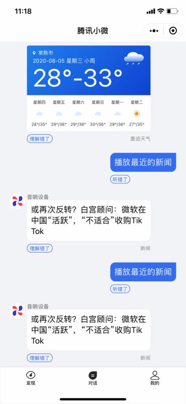 传统经典与现代科技结合——马歇尔Marshall UXBRIDGE音箱体验测评
