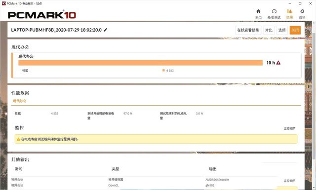 全屏生产力 荣耀MagicBook Pro锐龙版评测 