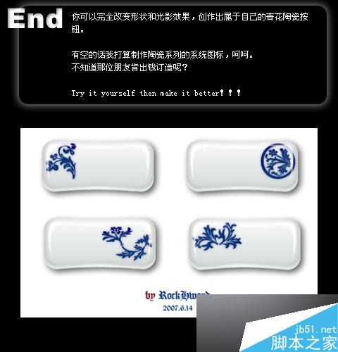 AI打造矢量青花瓷按钮 脚本之家 AI教程