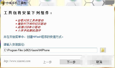 【刷机】小米平板刷入第三方Recovery教程