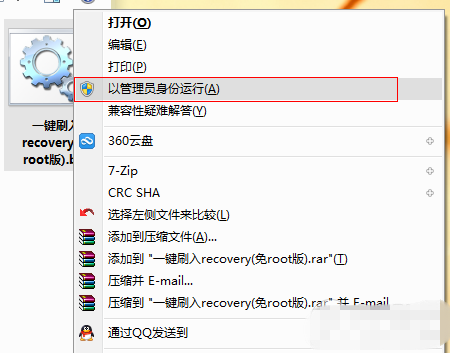 【刷机】小米平板刷入第三方Recovery教程