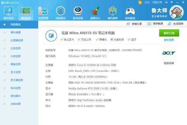 宏碁暗影骑士 · 擎，十代酷睿+RTX2060畅玩3A游戏大作，爆款预订