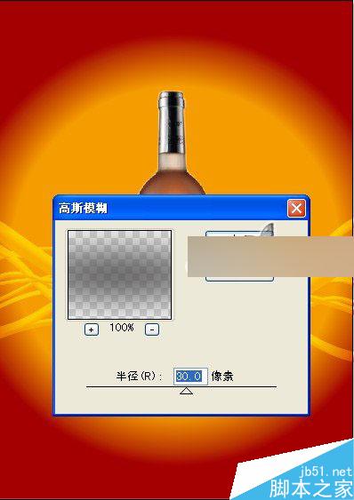 AI制作洋酒海报教程 脚本之家 AI教程