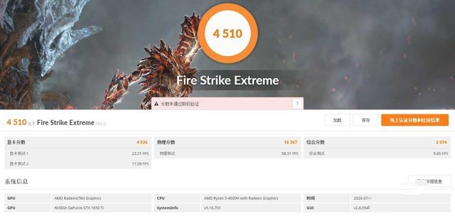 惠普暗影精灵6锐龙版评测 