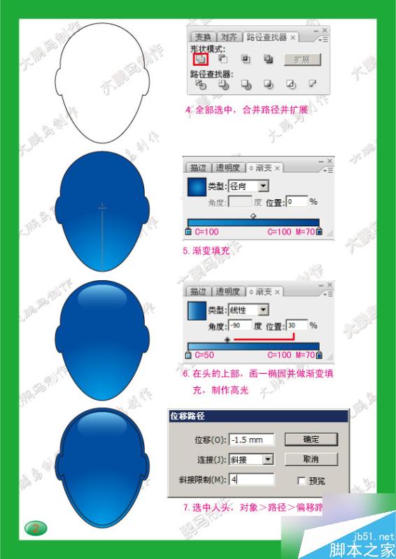 AI渐变制作水晶头像 脚本之家 AI教程