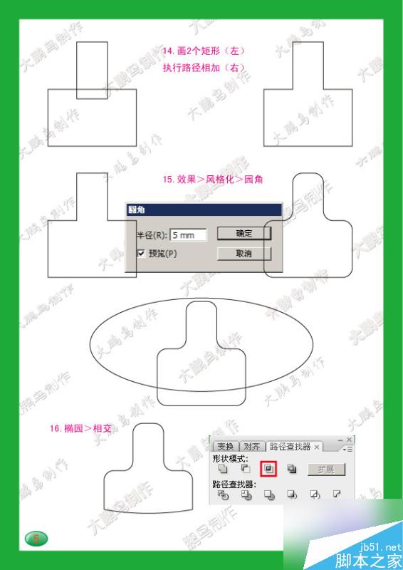 AI渐变制作水晶头像 脚本之家 AI教程