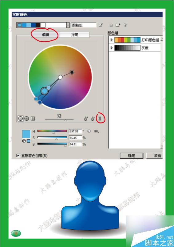 AI渐变制作水晶头像 脚本之家 AI教程