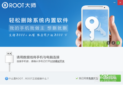 联想 A936(黄金斗士Note8)ROOT教程全网首发