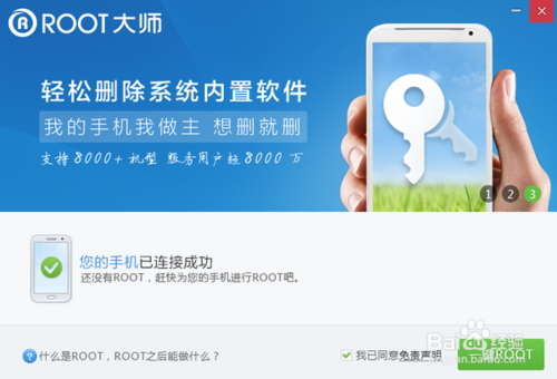 联想 A936(黄金斗士Note8)ROOT教程全网首发