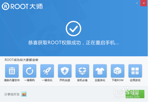 联想 A936(黄金斗士Note8)ROOT教程全网首发