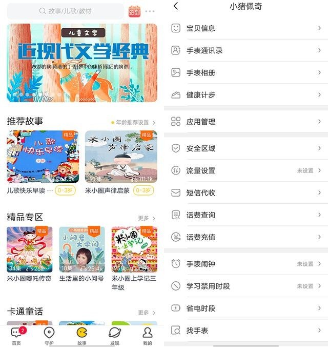 360全家桶+寓教于乐！360儿童手表9X对比小天才Q2深度评测