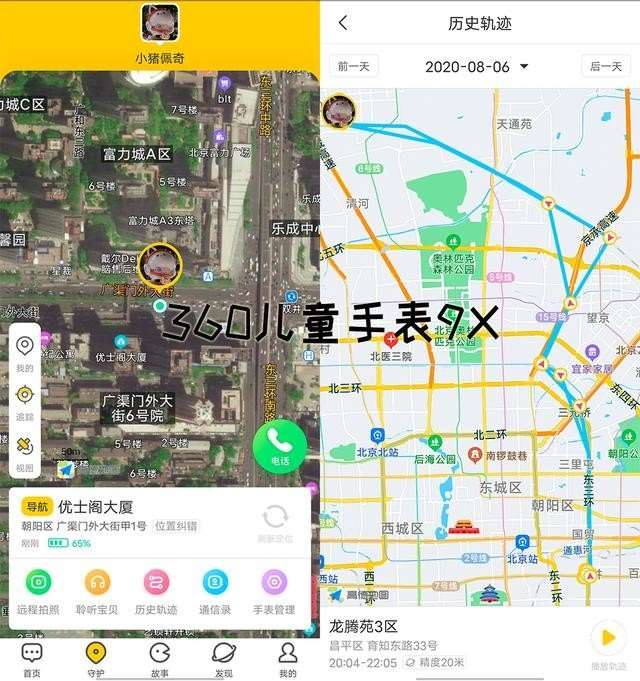 360全家桶+寓教于乐！360儿童手表9X对比小天才Q2深度评测