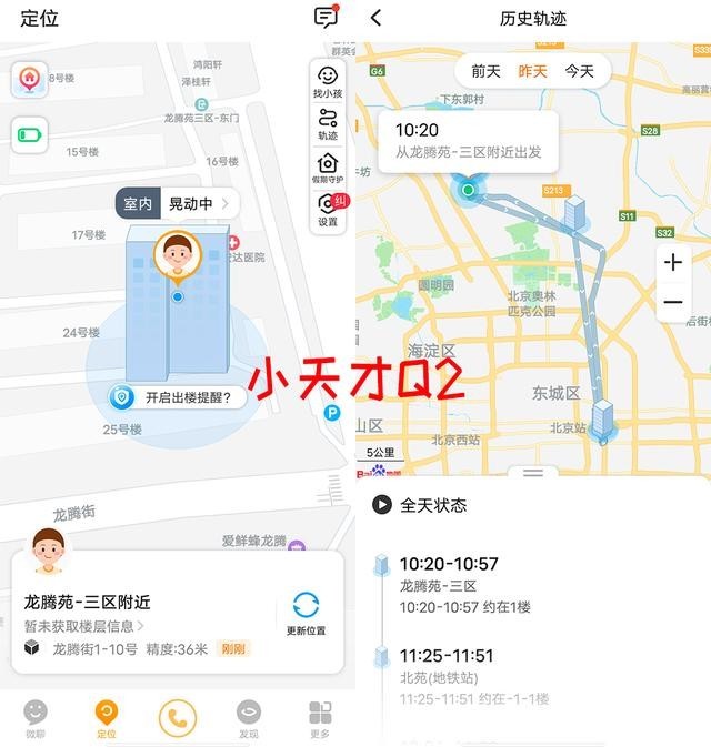 360全家桶+寓教于乐！360儿童手表9X对比小天才Q2深度评测