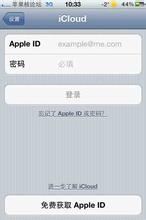 绕过iCloud账号激活进入苹果系统 