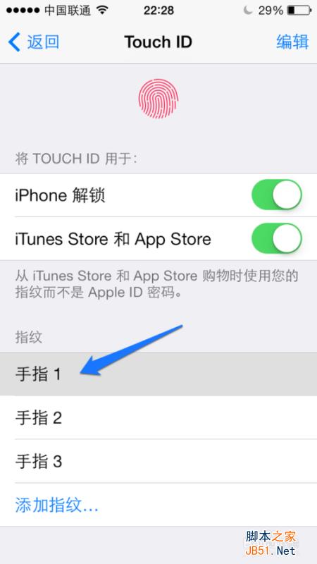 iPhone5s怎么换指纹