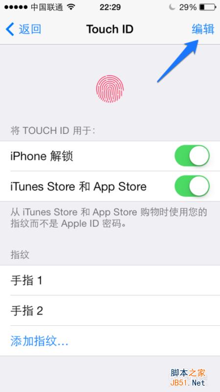 iPhone5s怎么换指纹