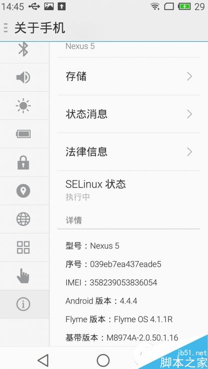 谷歌nexus5刷flyme4.0教程 nexus5刷flyme4.0步骤