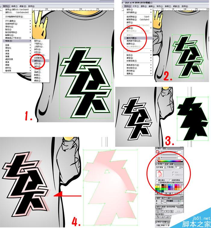 AI教程：用AI把照片变矢量漫画 脚本之家 AI教程