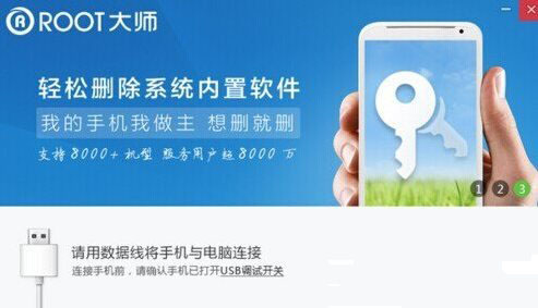 魅蓝note怎么root？魅蓝note一键root步骤1