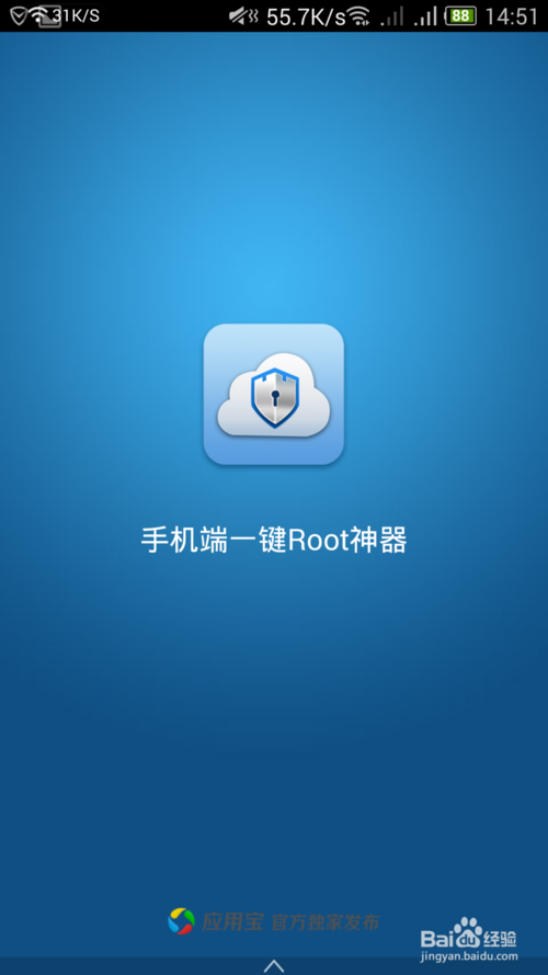 魅蓝Note全国首发一键获取root权限教程