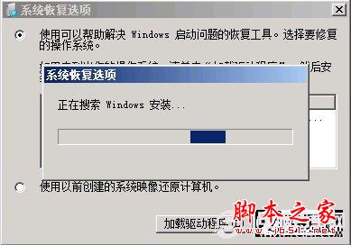 电脑开机不正常 Win7启动修复帮你忙