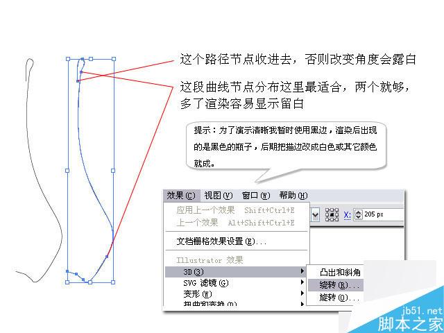 用AI3d工具制作古花瓶 脚本之家 AI教程-2.jpg
