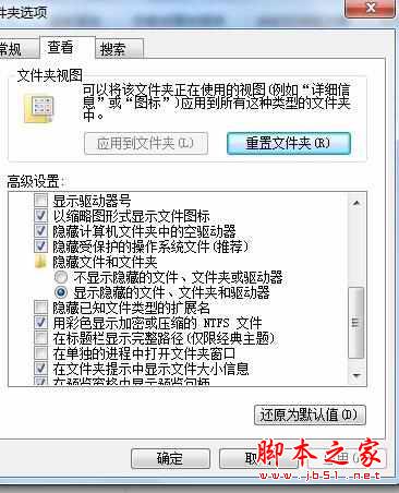 怎样隐藏文件夹，如何显示隐藏的文件夹？