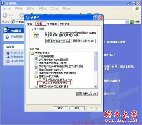 怎样隐藏文件夹,如何显示隐藏的文件夹?