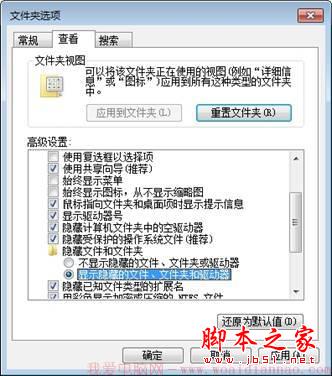 怎样隐藏文件夹,如何显示隐藏的文件夹?