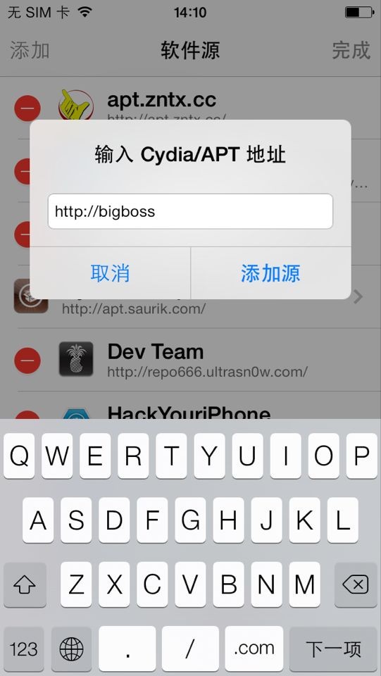 iOS7越狱插件每日一荐：